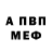 Alpha PVP Соль van_helsing 360