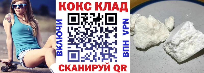 КОКАИН Эквадор закладки mega ССЫЛКА Моршанск