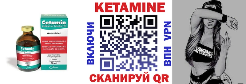 Кетамин ketamine  Моршанск 